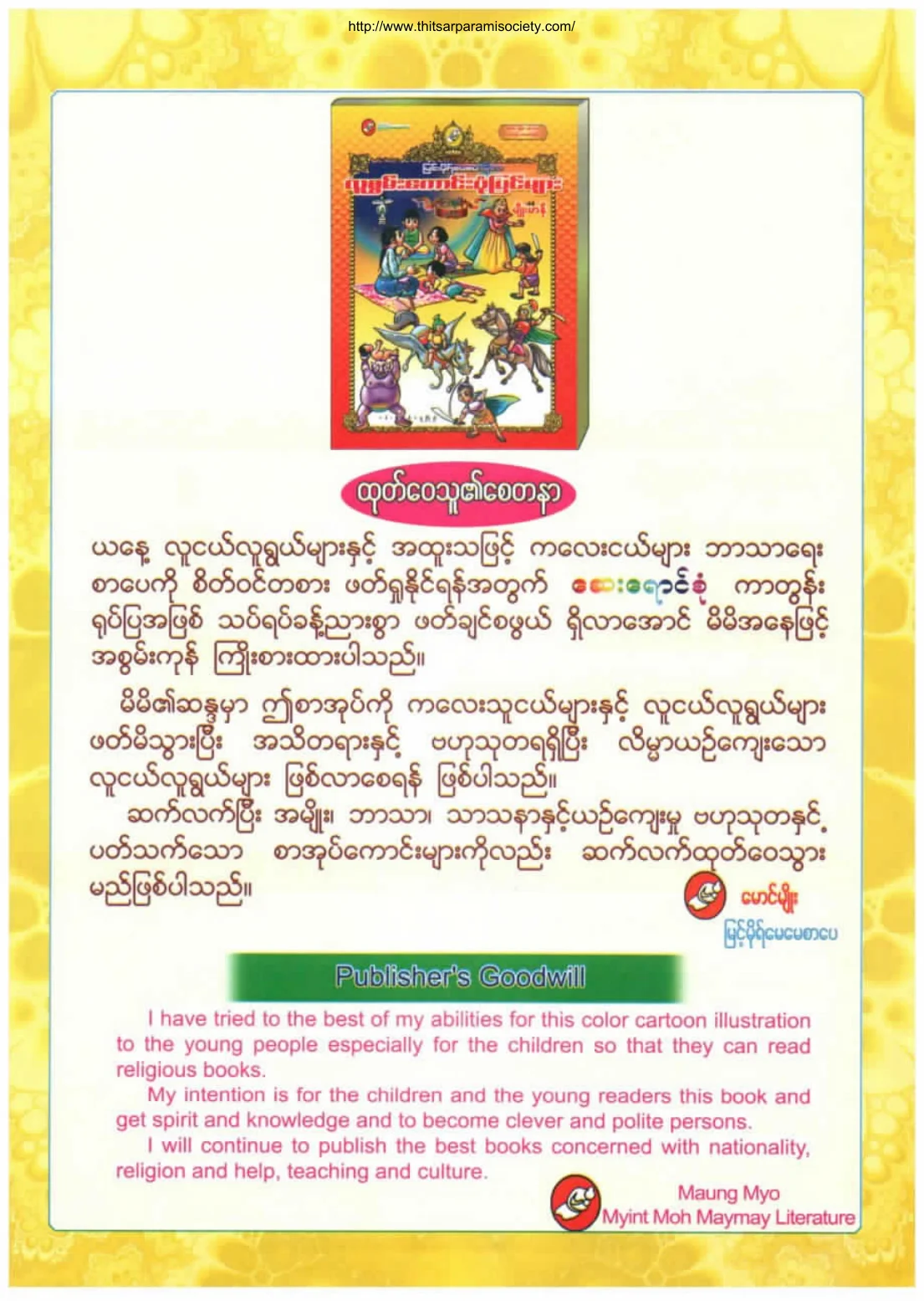 Heroic-Legendary.pdf